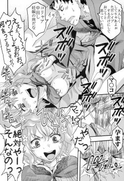 Page 23 of Midaresaku Iroha 1