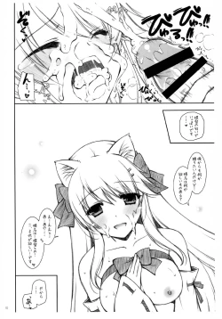 Page 10 of ShiguColle 58