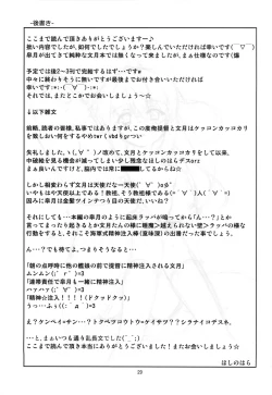 Page 28 of Kanmusu Daikairei Dainigou