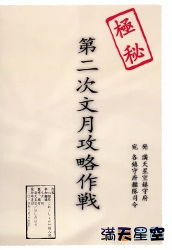 Page 30 of Kanmusu Daikairei Dainigou