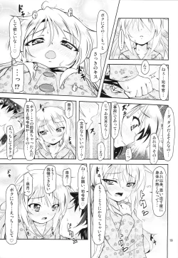 Page 18 of Kanmusu Daikairei Daiyongou