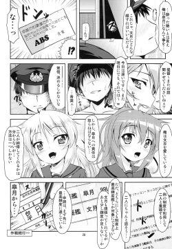 Page 27 of Kanmusu Daikairei Daiyongou