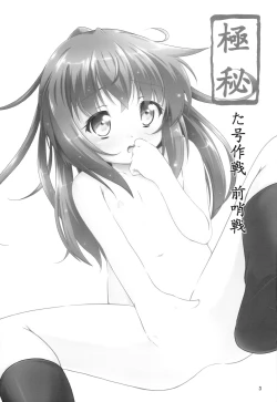 Page 2 of Kanmusu Daikairei Daigogou