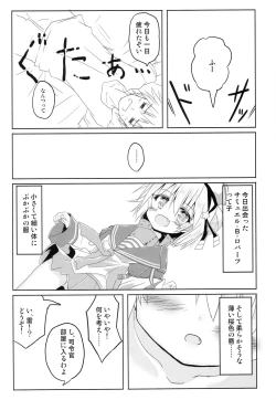 Page 11 of Ikazuchi Bokko