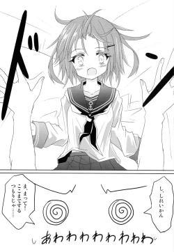 Page 14 of Ikazuchi Bokko