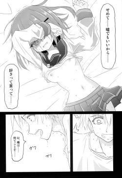 Page 19 of Ikazuchi Bokko