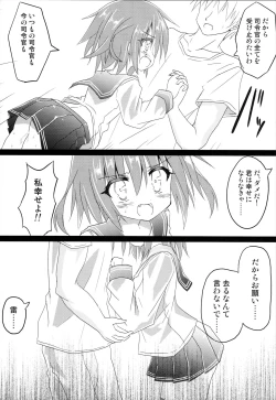 Page 22 of Ikazuchi Bokko