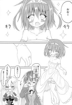 Page 24 of Ikazuchi Bokko