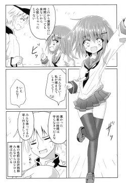 Page 3 of Ikazuchi Bokko