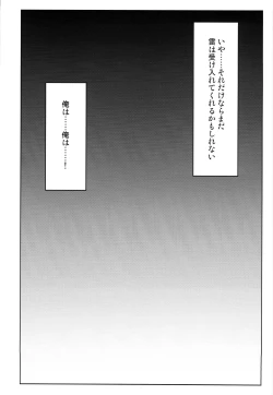 Page 8 of Ikazuchi Bokko