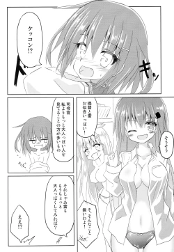 Page 9 of Ikazuchi Bokko