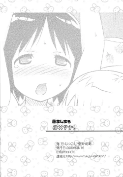 Page 21 of Nobu x Ana!