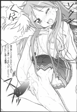 Page 8 of Seinen Hana to Ribon 24