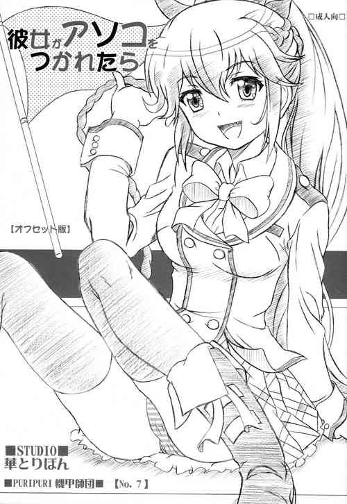 Download Kanojo ga Asoko o Tsukaretara