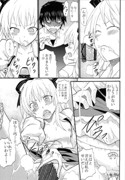 Page 14 of Mayoi Neko Masshigu Run!