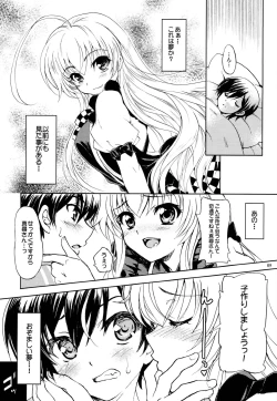 Page 4 of Meijou Shigatai Usui Hon no Younamono