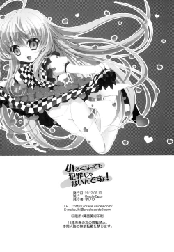 Page 17 of Chiisaku Nattemo Hanzai ja Naindesu yo!