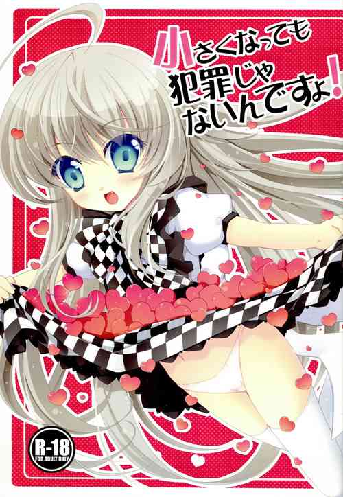 (C82) [Oracle Eggs (suihi)] Chiisaku Nattemo Hanzai ja Naindesu yo! (Haiyore! Nyaruko-san)