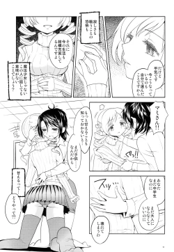 Page 12 of Seiya ni Majo