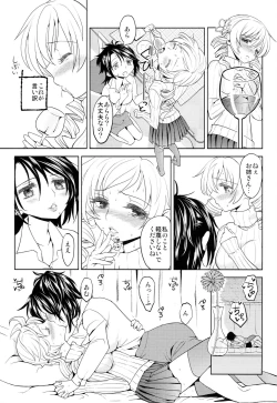 Page 16 of Seiya ni Majo