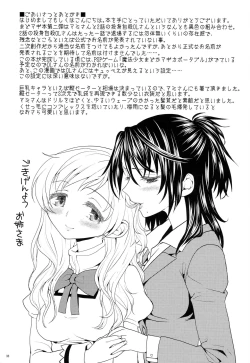 Page 34 of Seiya ni Majo
