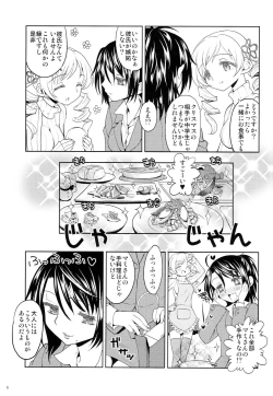 Page 6 of Seiya ni Majo