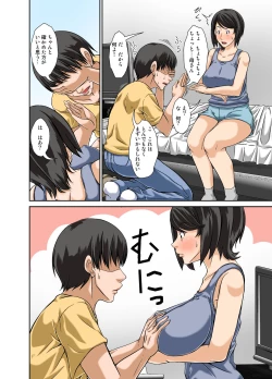 Page 12 of Kora! Anta Hahaoya ni Herikutsu o Konete Nani Ecchi na Koto Shiyou to Shiteru no!