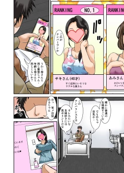 Page 8 of Futsuu no Shufu ga Fuuzoku ni Ochita Riyuu