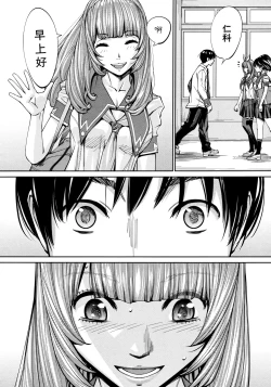 Page 5 of Chitose Ch. 4