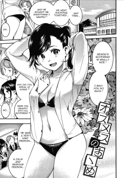 Page 1 of Osumesu no Susume