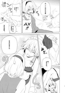 Page 18 of Hajimete no Biyaku