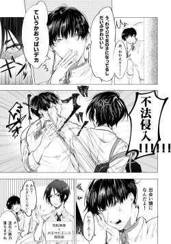 Page 7 of 聞いて極楽見て地獄