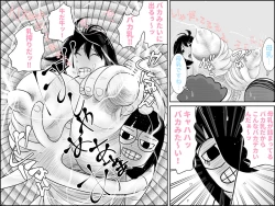 Page 11 of 不気味ちゃんに狙われるっ!!