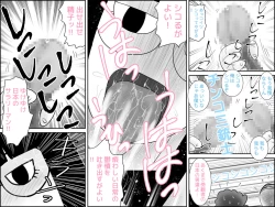 Page 29 of 不気味ちゃんに狙われるっ!!
