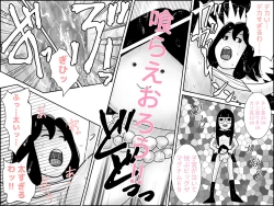 Page 36 of 不気味ちゃんに狙われるっ!!
