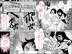 Page 37 of 不気味ちゃんに狙われるっ!!