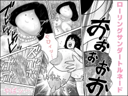 Page 38 of 不気味ちゃんに狙われるっ!!