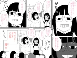 Page 3 of 不気味ちゃんに狙われるっ!!
