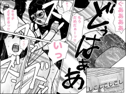 Page 41 of 不気味ちゃんに狙われるっ!!