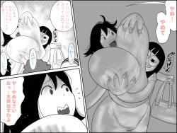 Page 6 of 不気味ちゃんに狙われるっ!!
