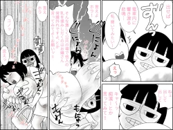 Page 7 of 不気味ちゃんに狙われるっ!!