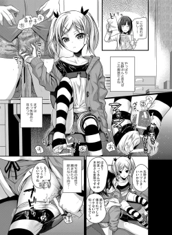 Page 19 of Prototype a la carte