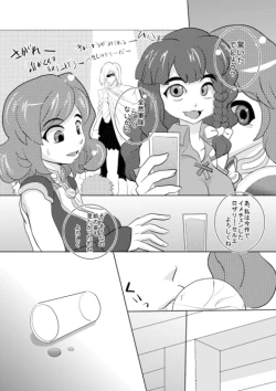 Page 8 of めんたむこKIIIL