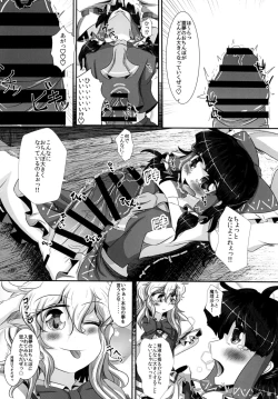 Page 10 of 東方おちんちん尿道責め合同