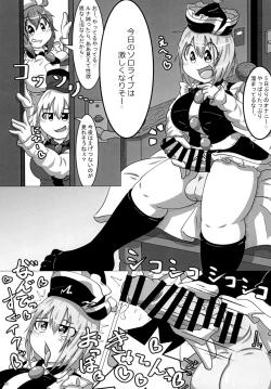 Page 33 of 東方おちんちん尿道責め合同