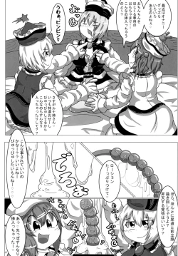 Page 37 of 東方おちんちん尿道責め合同