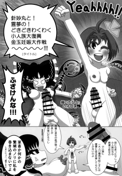 Page 57 of 東方おちんちん尿道責め合同
