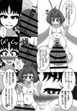 Page 58 of 東方おちんちん尿道責め合同