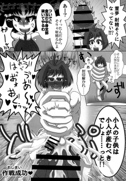 Page 60 of 東方おちんちん尿道責め合同