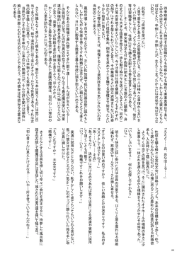 Page 66 of 東方おちんちん尿道責め合同